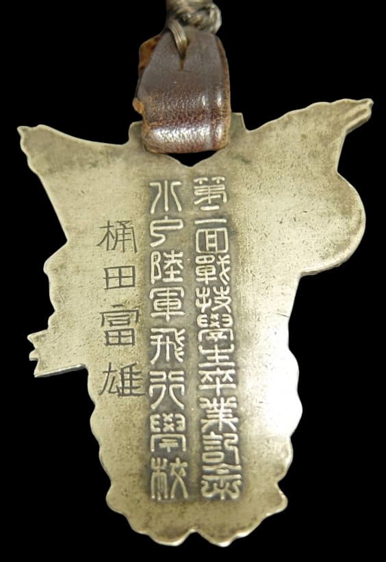 Mito Army Flight School 2nd class  Graduation Watch Fob.jpg
