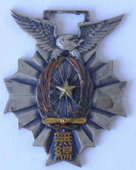 水戸陸軍飛行學校   Mito Army Flight School 2nd Class Signalmen Watch Fob.jpg