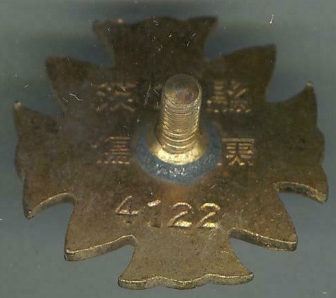 Mito Prefecture Wound Badge ..jpg