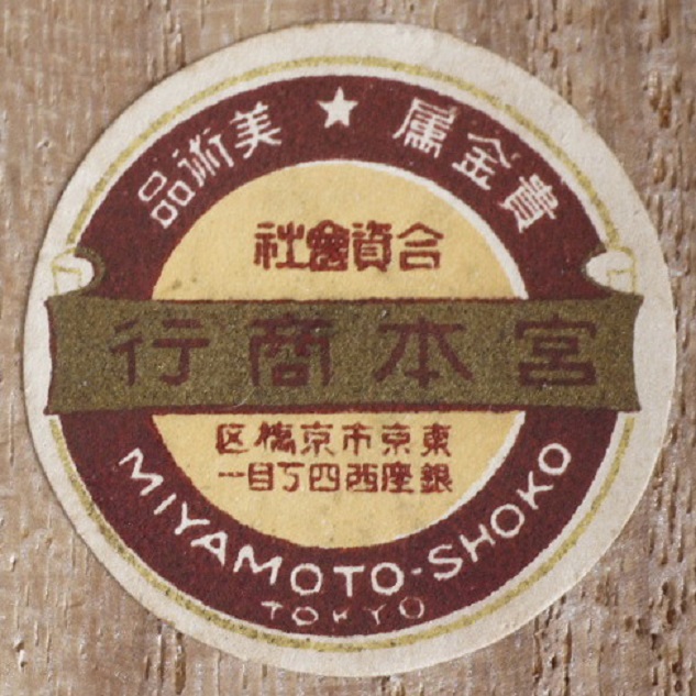 Miyamoto Shoko   Tokyo.jpg