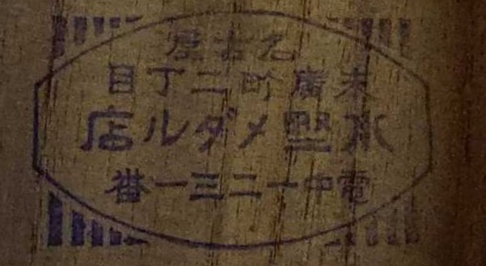 Mizukata Medal Shop.jpg