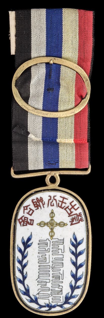 Mongolian Nobility Union Badge  蒙古王公聯合會章.jpg