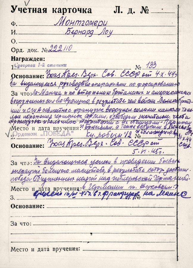 Montgomery Record Card.jpg