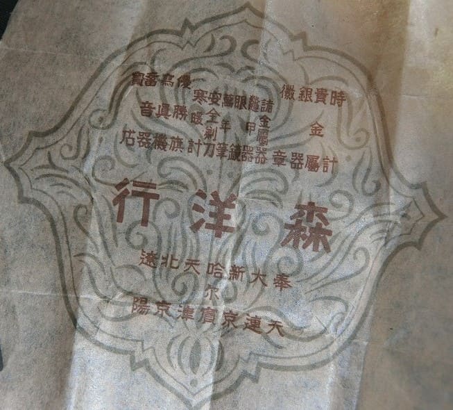 Mori Yoko workshop.jpg