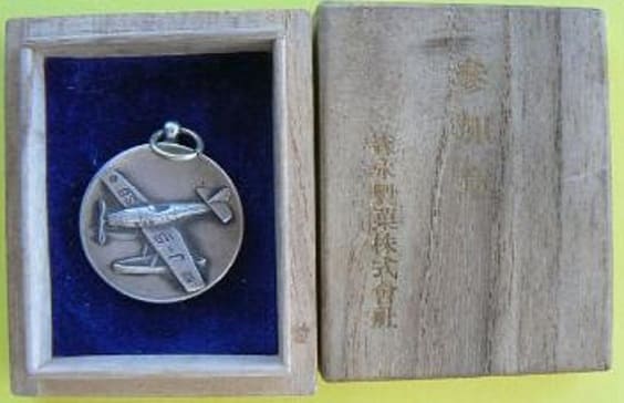 Morinaga Airplane Sale Watch  Fob.jpg