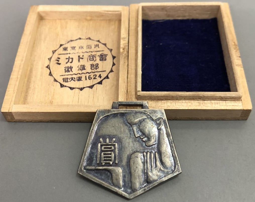 Morinaga badge confectionery manufacturer ..jpg