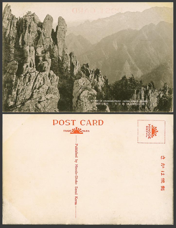 Mount Kumgang.jpg