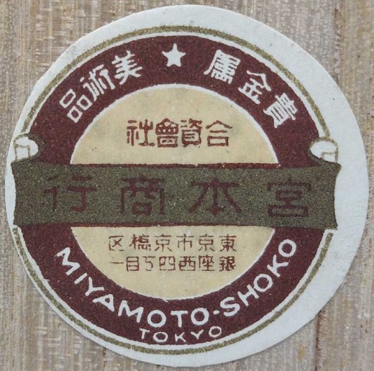Moyamoto Shoko.jpg