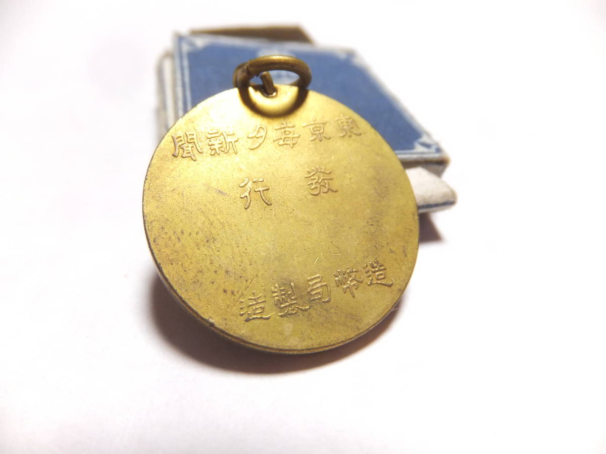 mperor Meiji  Magnificent Imperial Reign Tokyo Commemorative Watch Fob.jpg