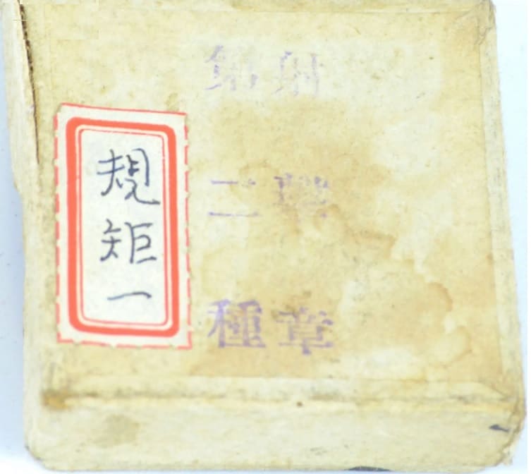 Munitions  Manufacturing  Co., Ltd. 軍需品製造株式会社.jpg