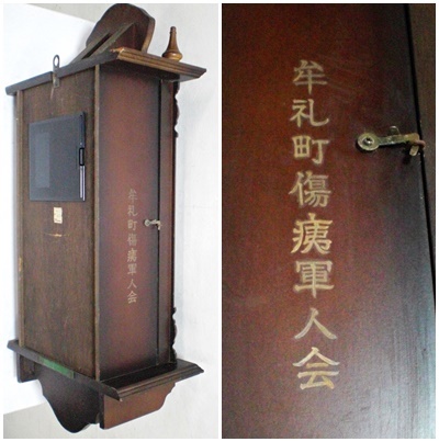 Mure Town  Injured Soldiers Association Gift Wall Clock 牟礼町傷痍軍人会贈柱時計.jpg