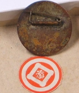 名古屋 -Nagoya 役員章  Official's Badge.jpg