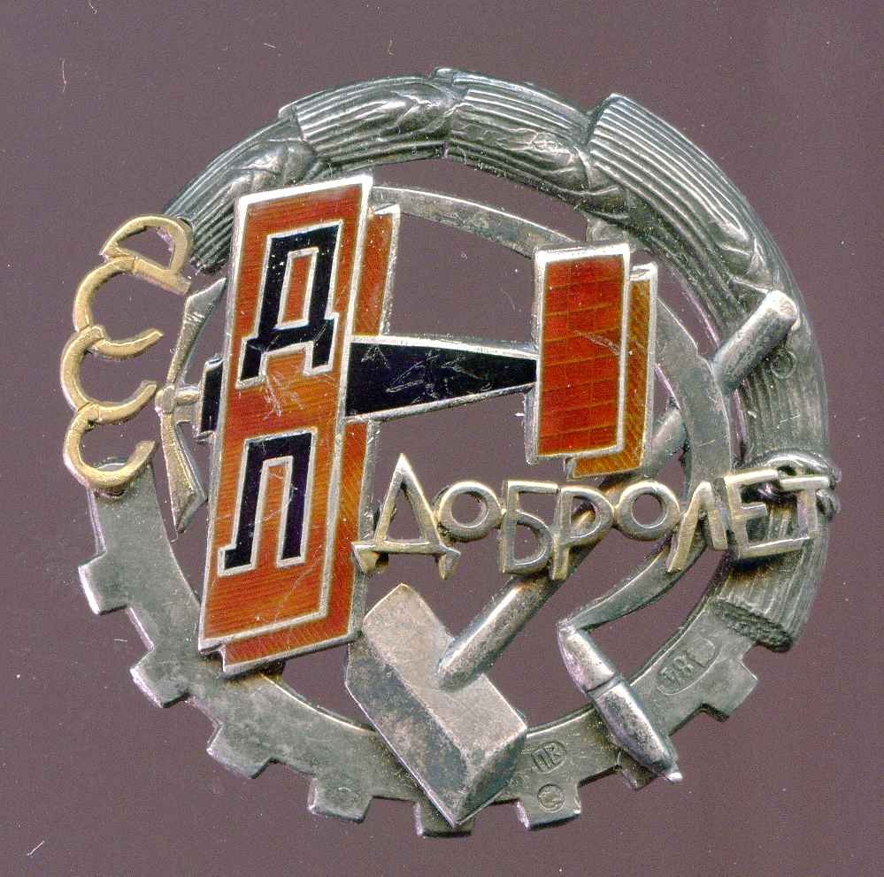 Наградной знак Добролёта.jpg
