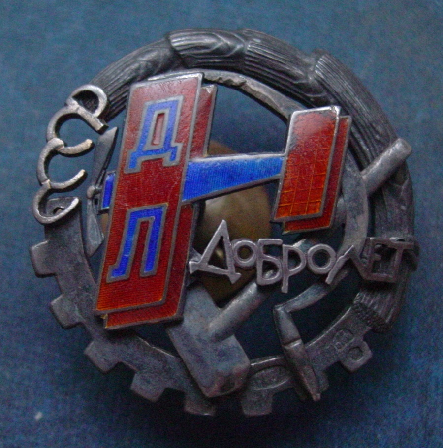 Наградной знак Добролёта.jpg