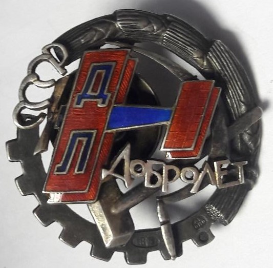 Наградной знак Добролёта.jpg