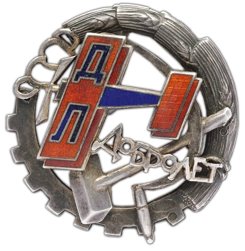Наградной знак Добролёта.jpg