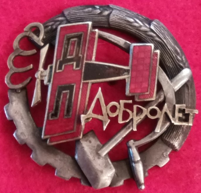 Наградной знак Добролёта.jpg
