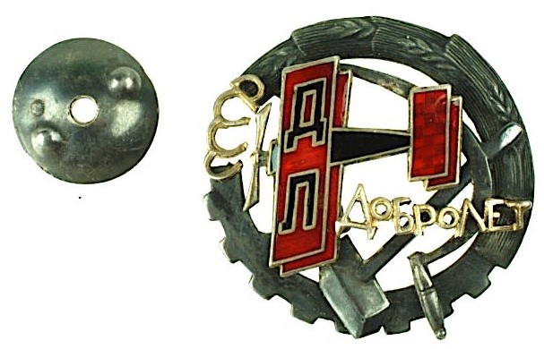 Наградной знак  Добролёта.jpg