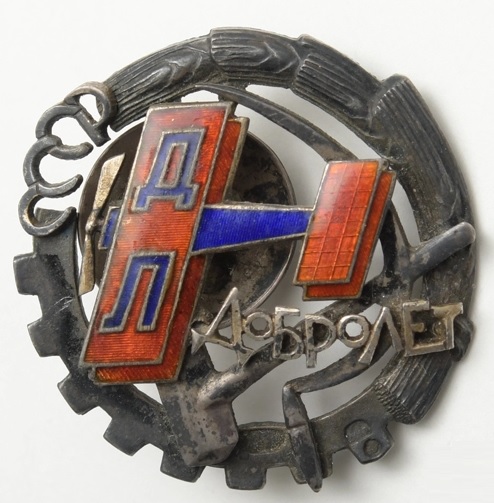 Наградной  знак Добролёта.jpg