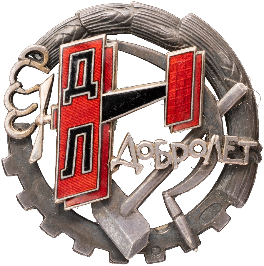 Наградной знак Добролёта.jpg