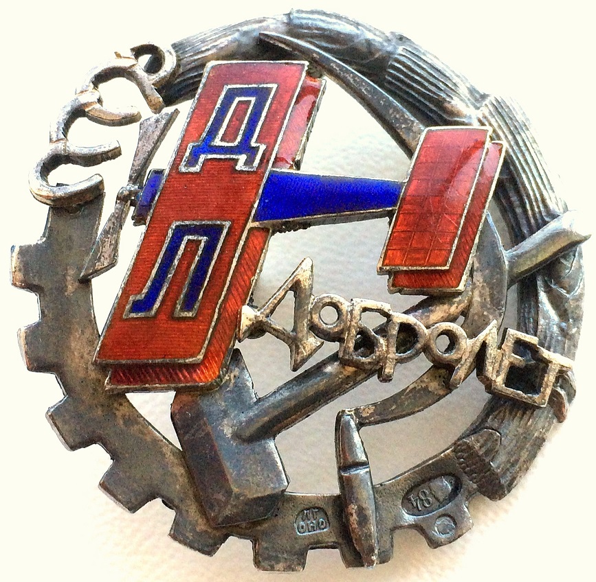 Наградной знак Добролёта.jpg