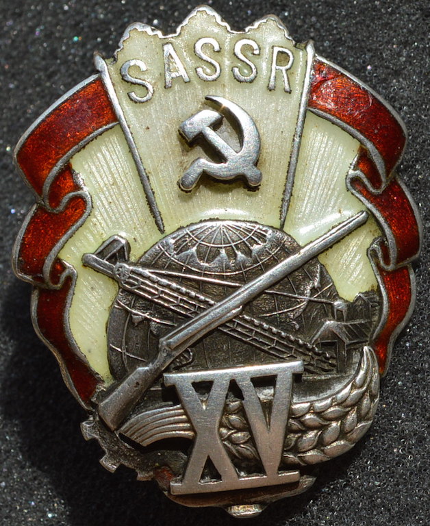 наградной знак  xv лет яасср.JPG