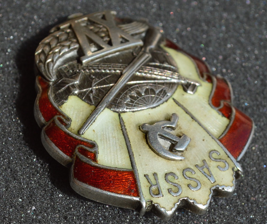 наградной  знак   xv лет яасср.JPG