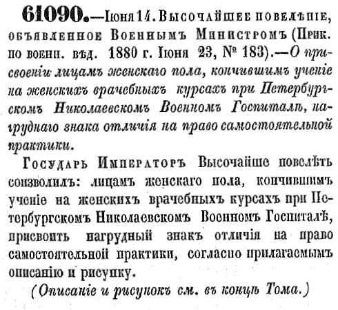 Нагрудный знак отличия на право самостоятельной практики.jpg