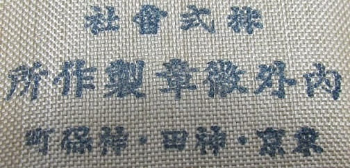 Naigai.jpg