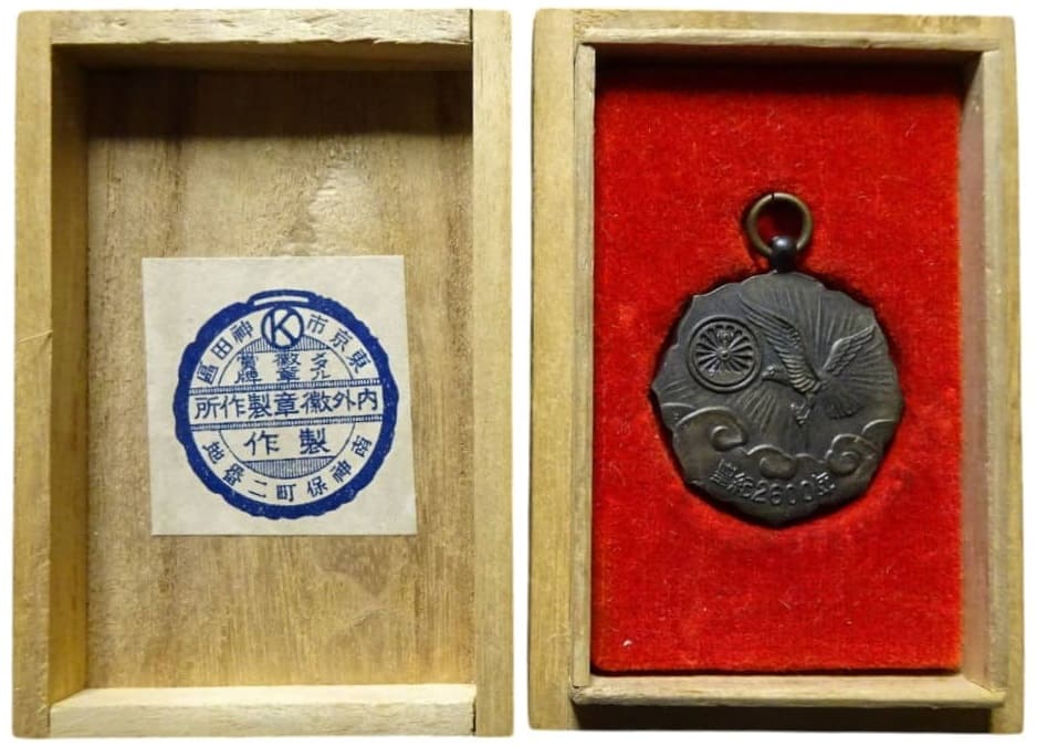 Naigai Medal Works 内外徽章製作所.jpg