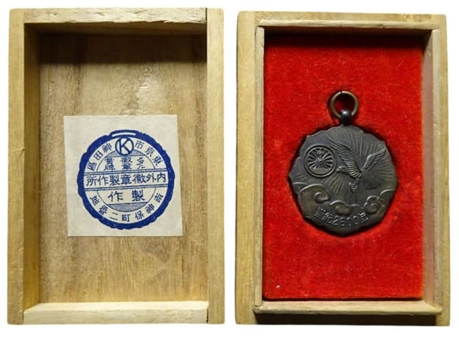 Naigai Medal Works 内外徽章製作所.jpg