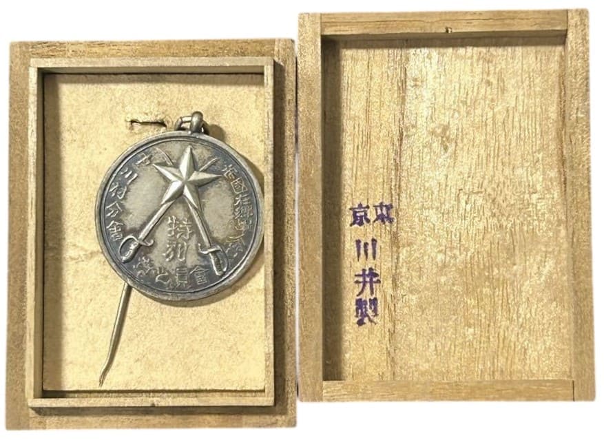 Nakagawa Village Branch Special  Member's Badge.jpg