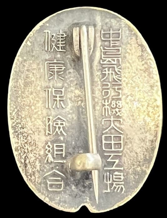 Nakajima  Aircraft Company Ota Plant badge.jpg