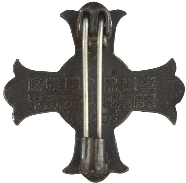 Nakajima Aircraft Company Ota  Plant Wounded Badge.jpg