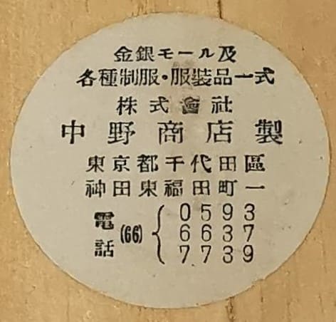 Nakano Shoten.jpg