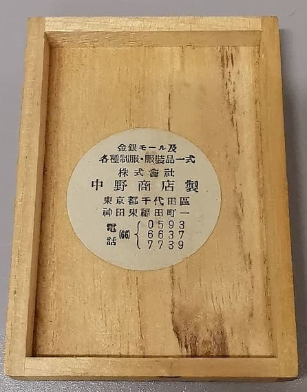 Nakano  Shoten.jpg