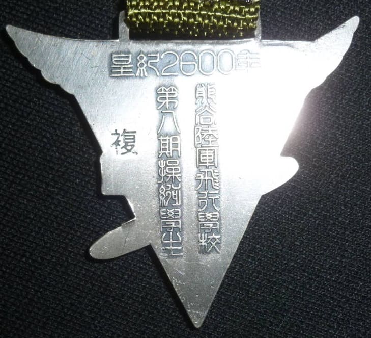 Nakata 熊谷陸軍飛行学校第八期操縦学生章.jpg