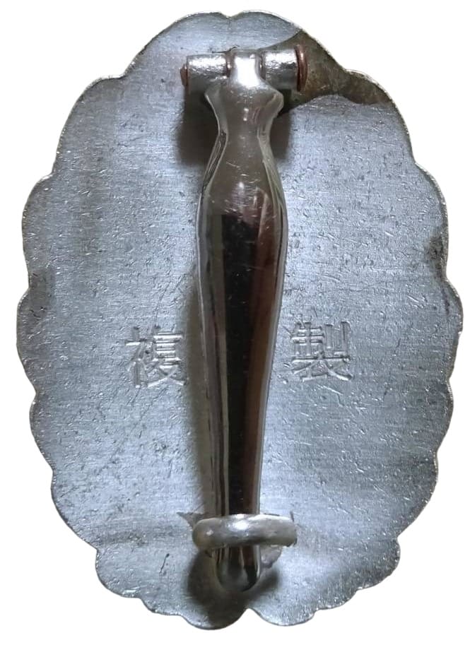 Nakata-made replica of  Manchukuo Pilot Badge.jpg