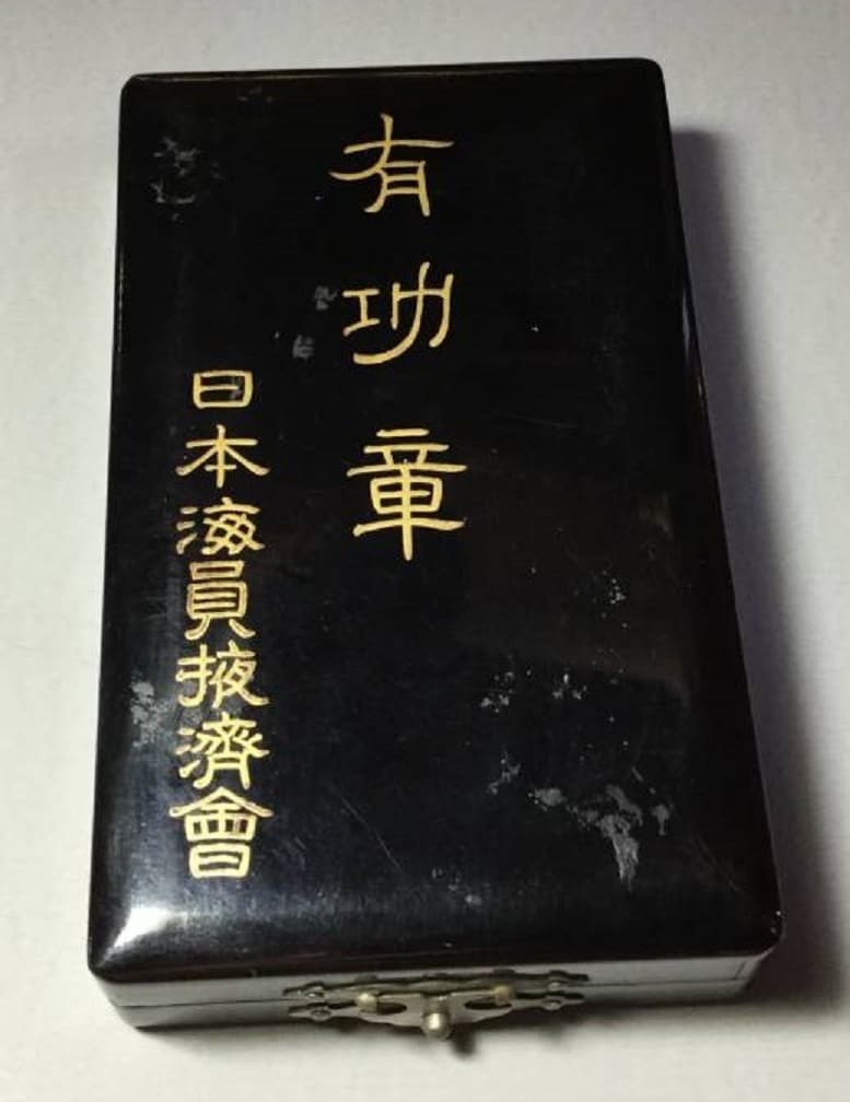 Named Merit Badge of Japan Seafarers Relief  Association.jpg