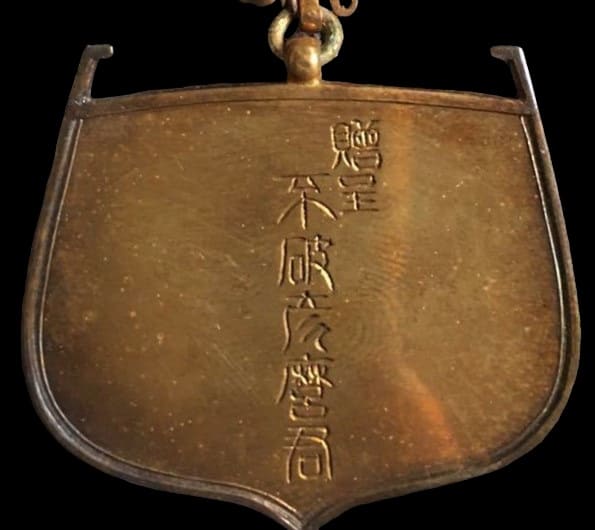 Named Merit Badge of  Japan Seafarers Relief  Association.jpg