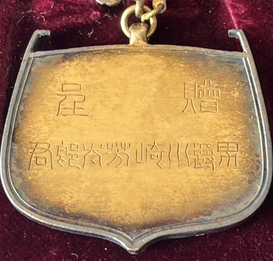 Named  Merit Badge  of Japan Seafarers Relief Association.jpg
