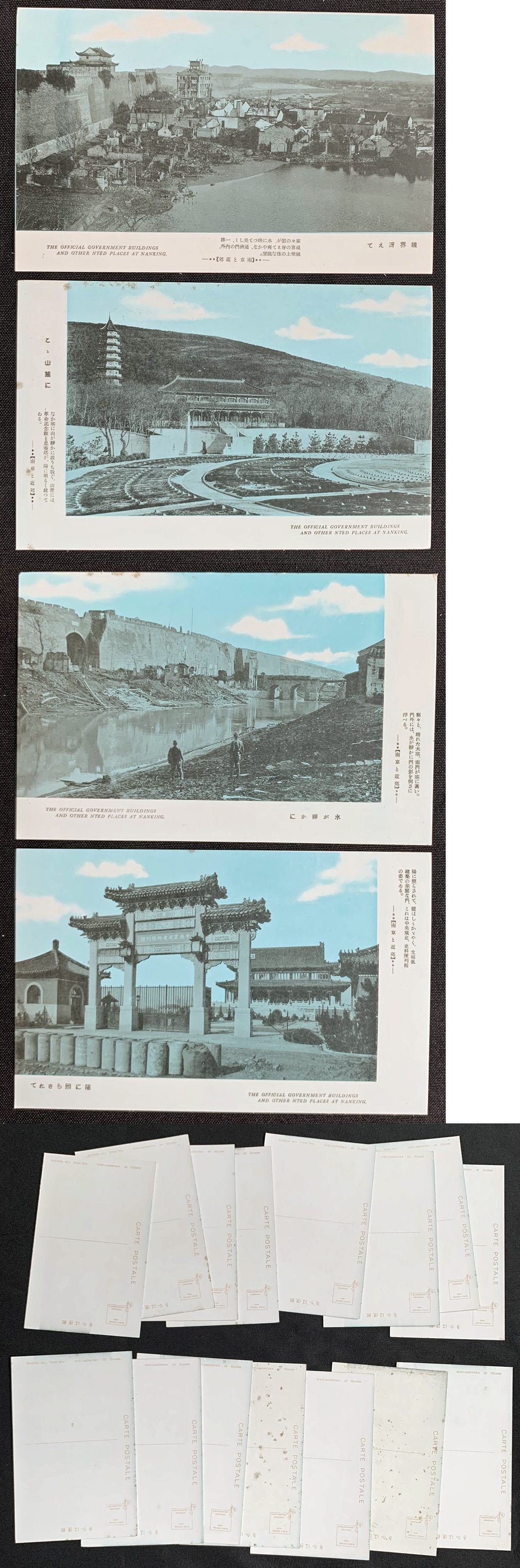 Nanking after the capture  in  1938.jpg