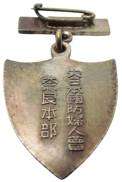 Nara Branch of National Defense Women's Association badge .jpg