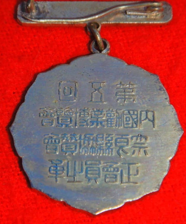 Nara  Prefecture Supporting Association Regular Member's Badge.jpg