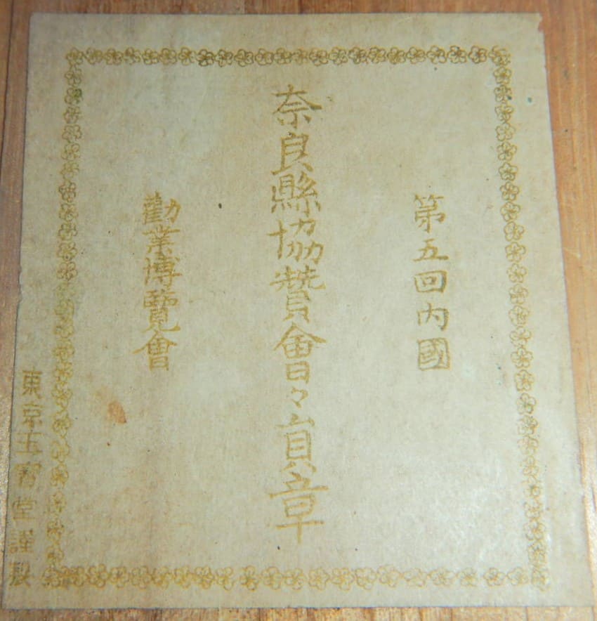 Nara Prefecture Supporting Association Regular  Member's Badge.jpg