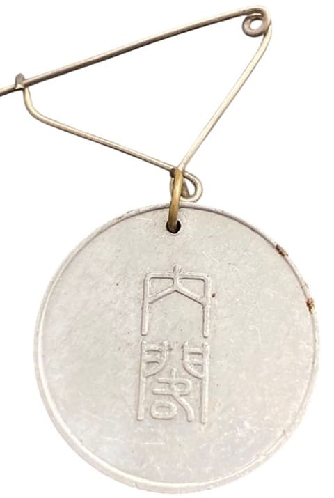 National Census Taker’s Badge  昭和十五年國勢調査徽章.jpg