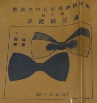 National Ceremonial Badge.jpg