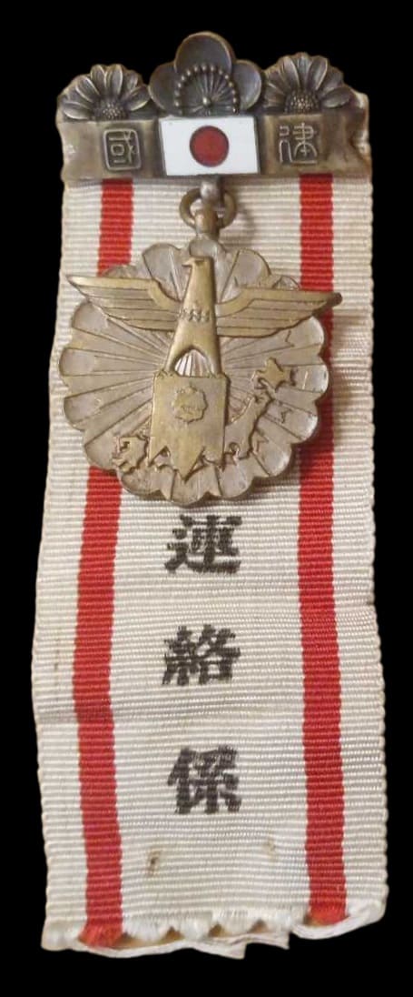 建国祭委員章  National Foundation Day Committee Member Badge.jpg