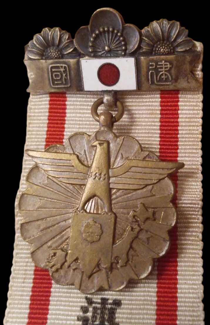 建国祭委員章National Foundation Day Committee Member Badge.jpg