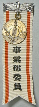 National Foundation Festival Official's Badge.jpg